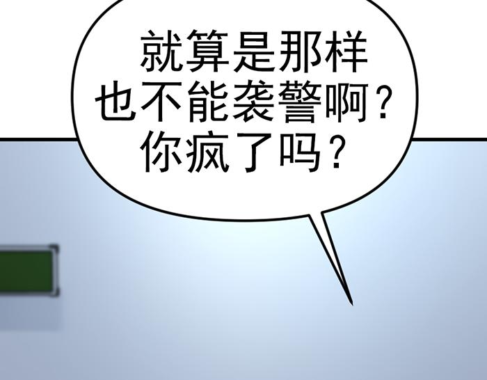 第15话  冲突与对峙148