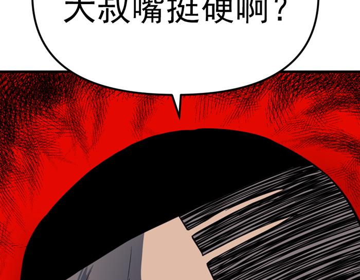 第15话  冲突与对峙173