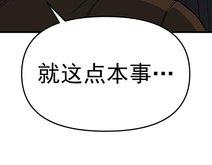第15话  冲突与对峙226