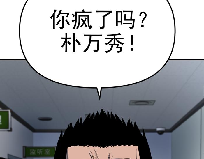 第15话  冲突与对峙94