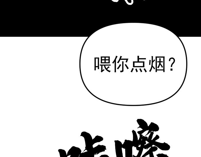 第16话  铁拳与火机122