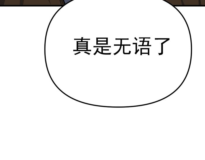 第16话  铁拳与火机174