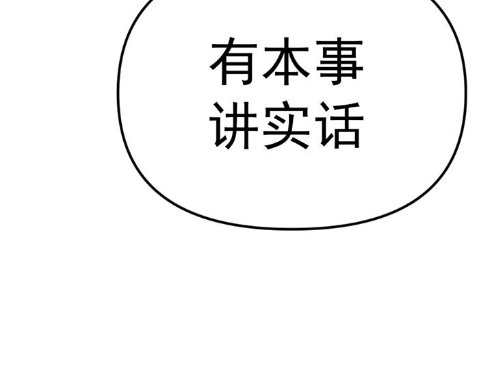 第16话  铁拳与火机180