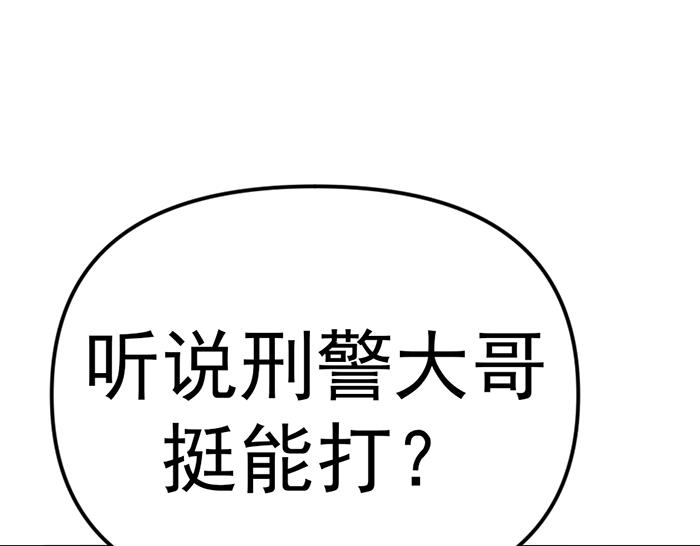 第16话  铁拳与火机181