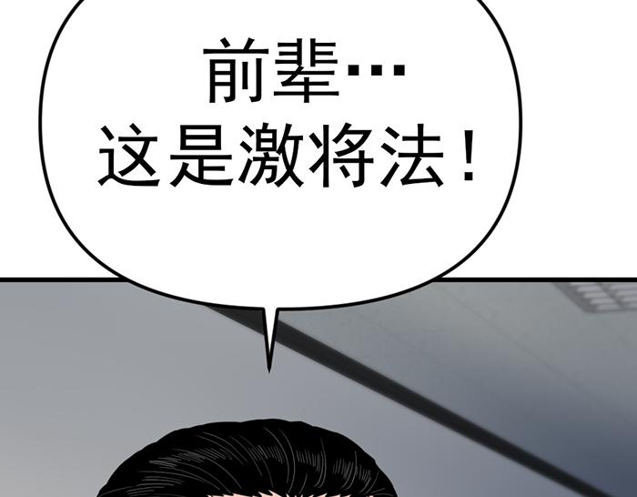 第16话  铁拳与火机185