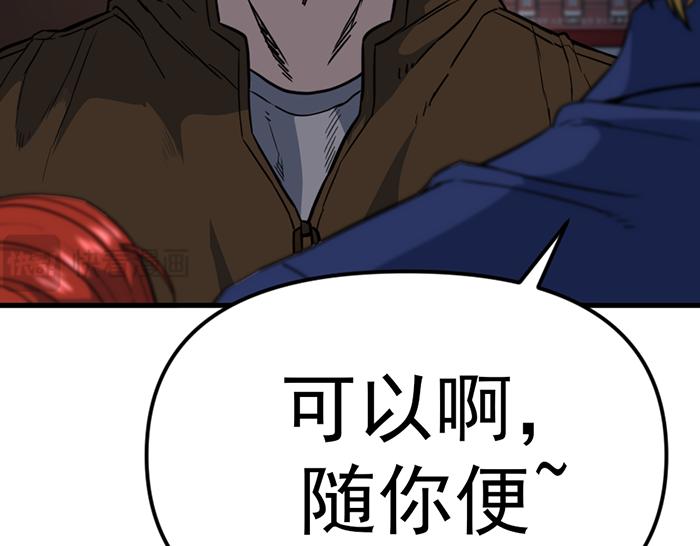 第16话  铁拳与火机199