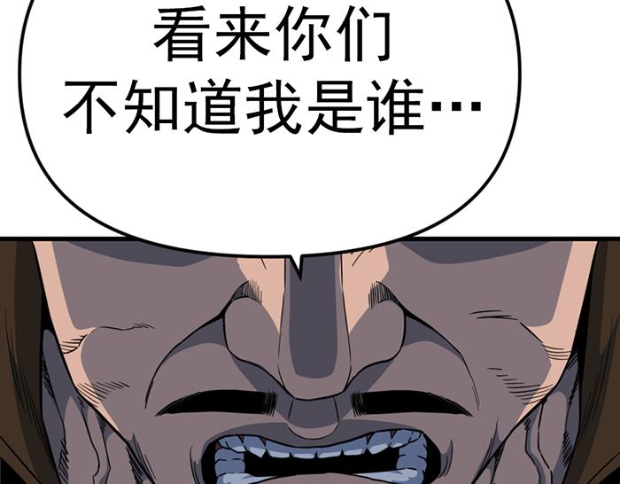 第16话  铁拳与火机201