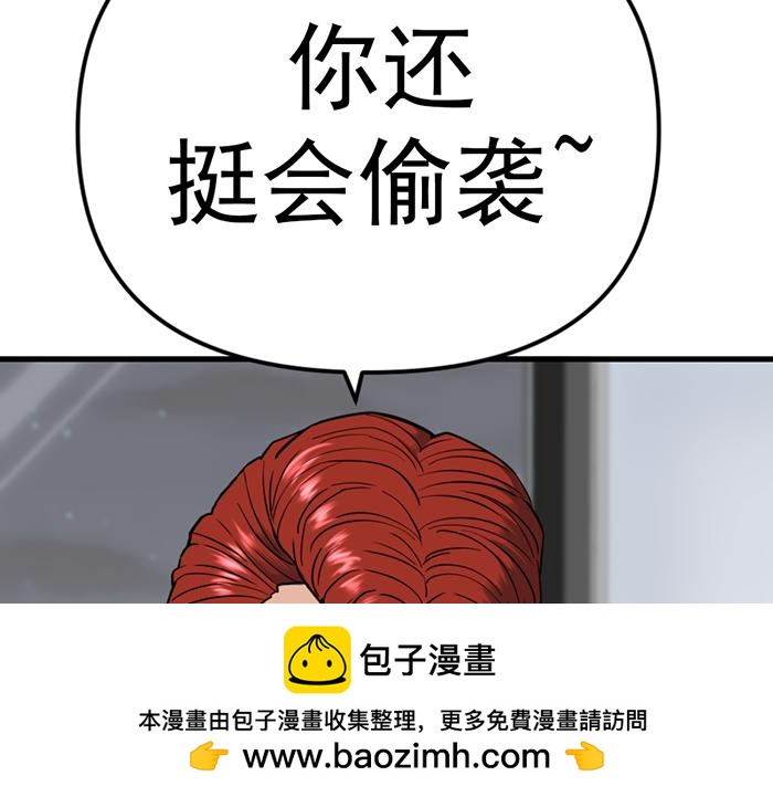 第16话  铁拳与火机211