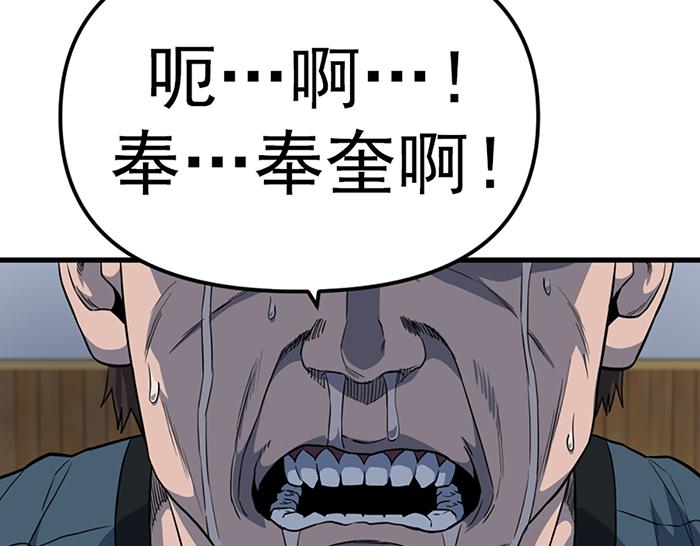 第16话  铁拳与火机230