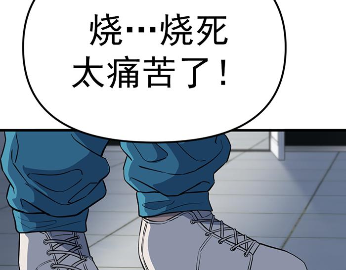 第16话  铁拳与火机238
