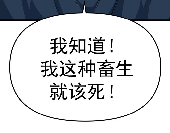 第16话  铁拳与火机252