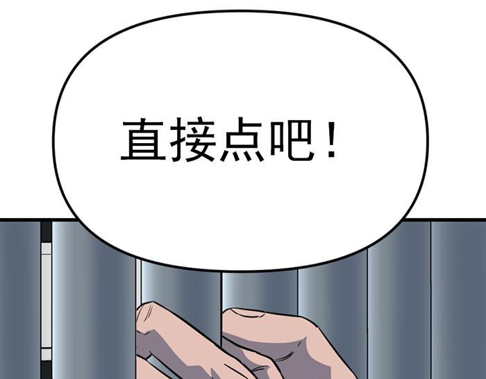 第16话  铁拳与火机257