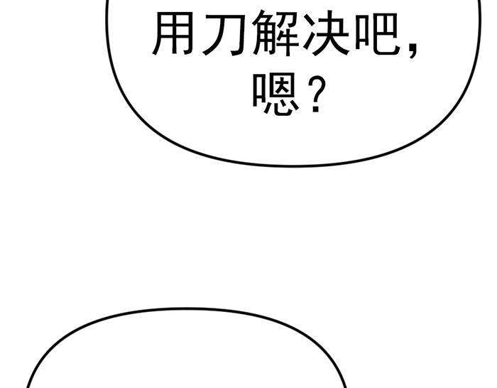 第16话  铁拳与火机259