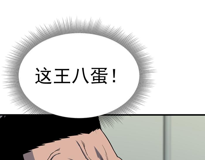 第16话  铁拳与火机26