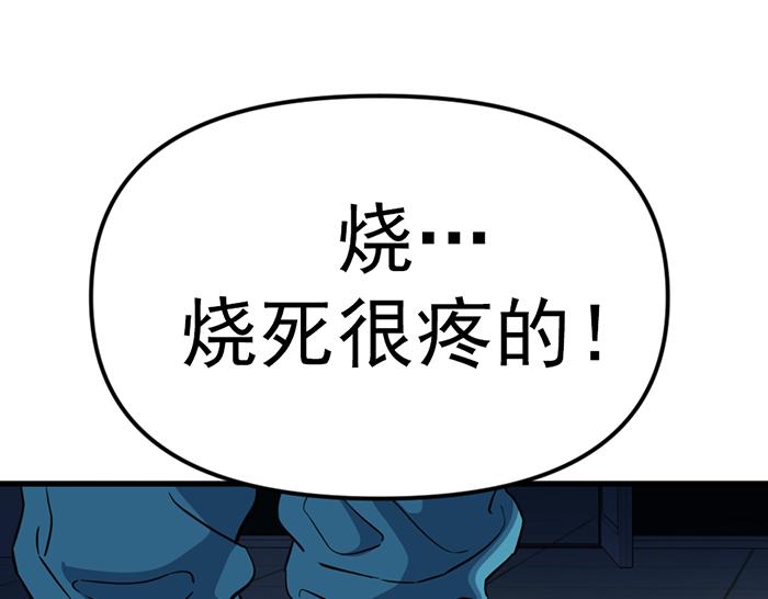 第16话  铁拳与火机273