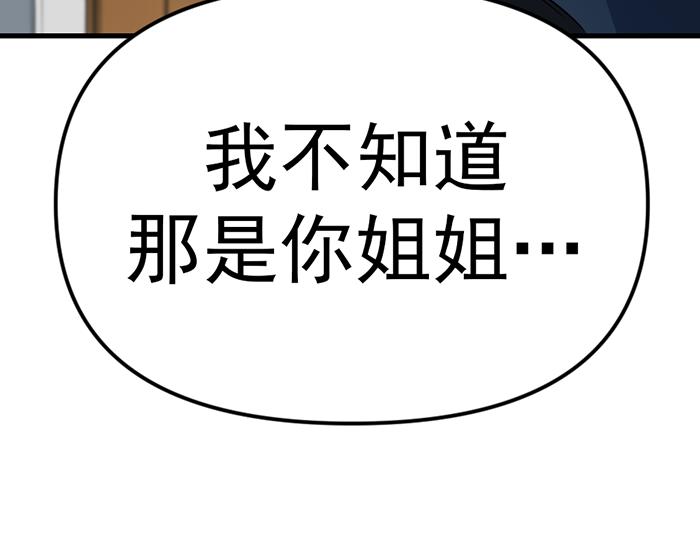 第16话  铁拳与火机283