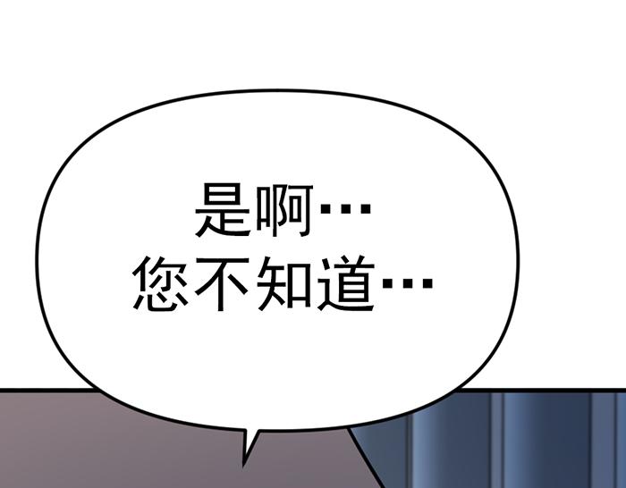 第16话  铁拳与火机284