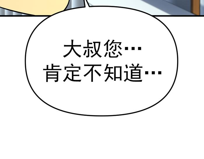 第16话  铁拳与火机286