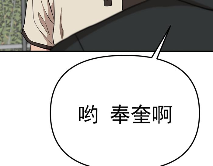 第16话  铁拳与火机289
