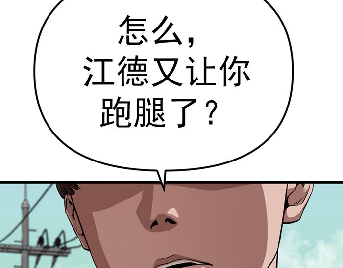 第16话  铁拳与火机291