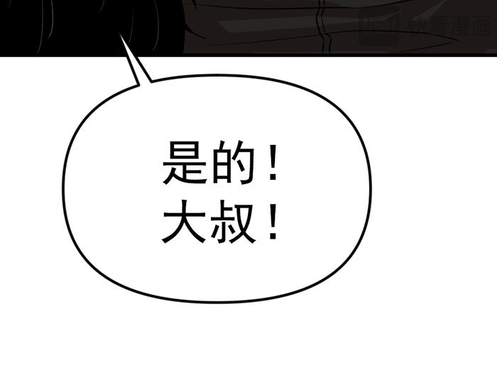 第16话  铁拳与火机294