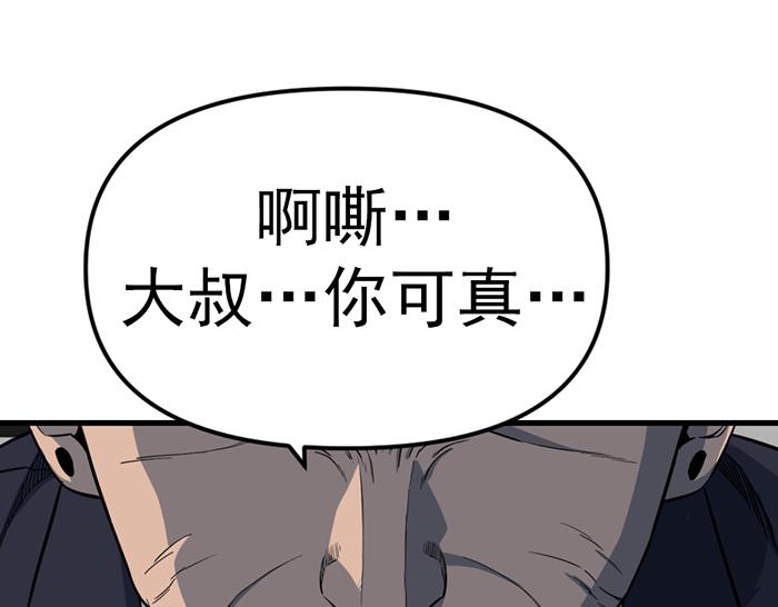 第16话  铁拳与火机50