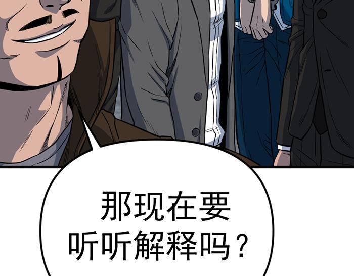 第16话  铁拳与火机67