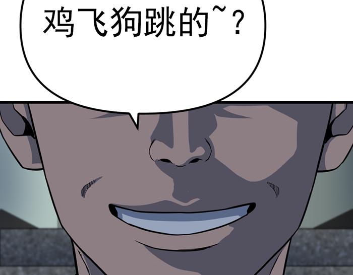 第16话  铁拳与火机76