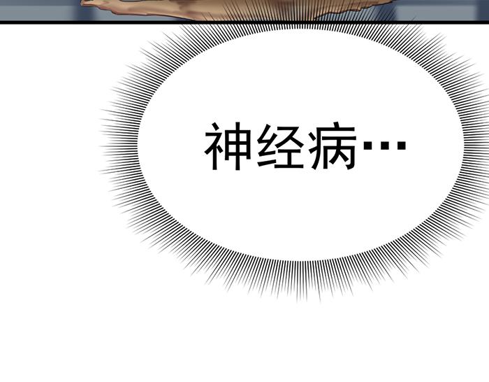 第16话  铁拳与火机90