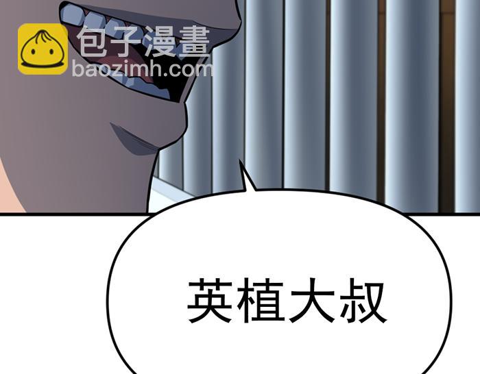 第16话  铁拳与火机99