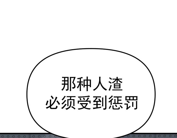 第11话  罪证链104
