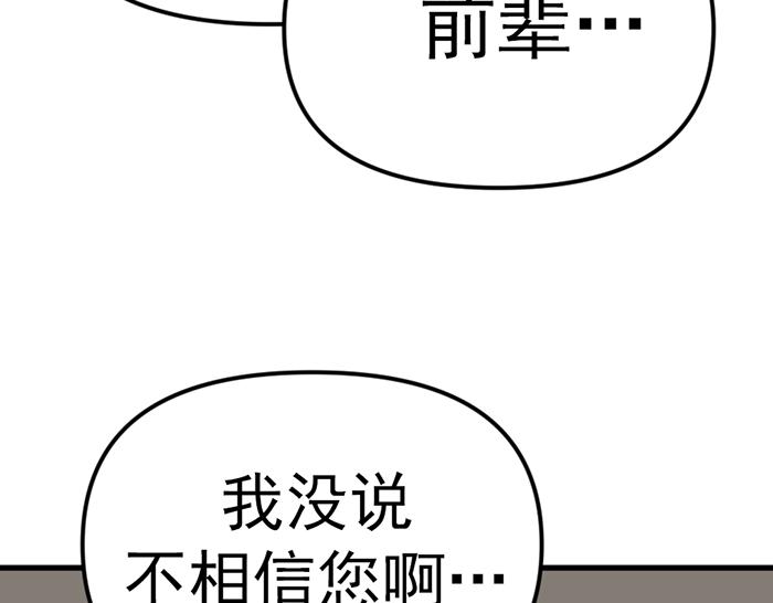 第11话  罪证链111