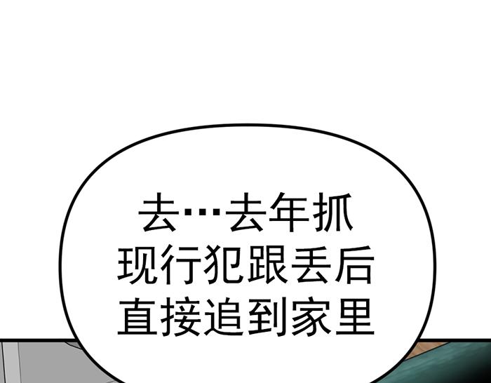 第11话  罪证链129