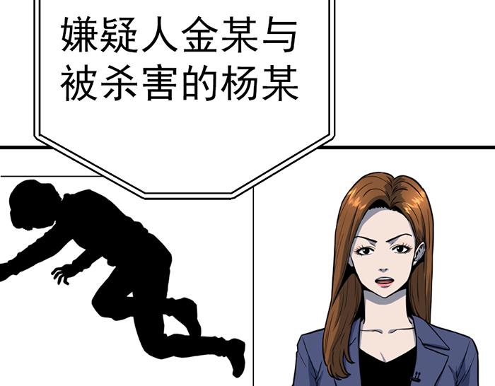 第11话  罪证链15