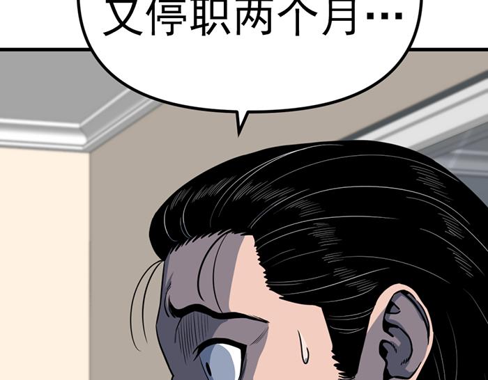 第11话  罪证链151