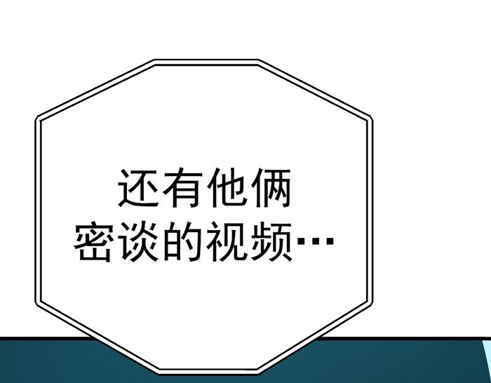 第11话  罪证链175