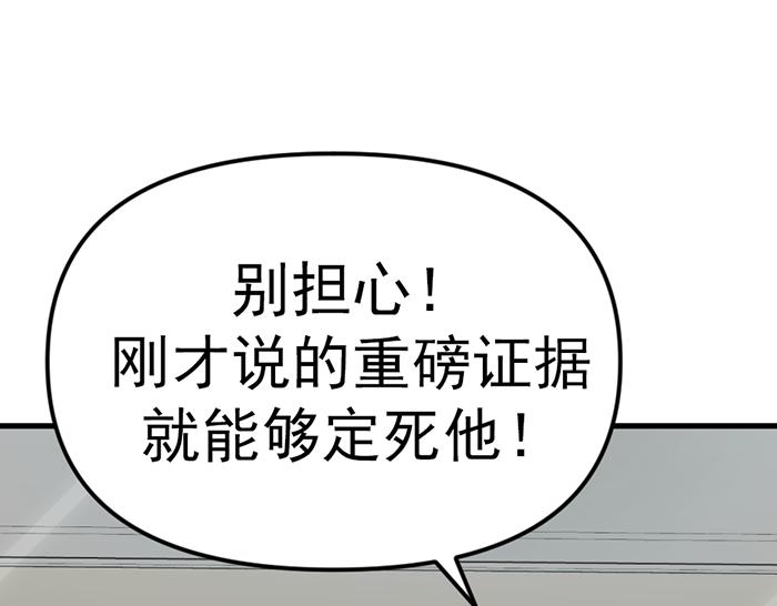 第11话  罪证链184