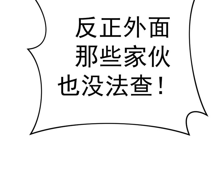 第11话  罪证链194