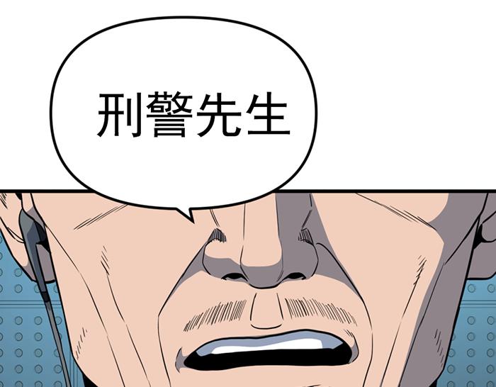 第11话  罪证链197