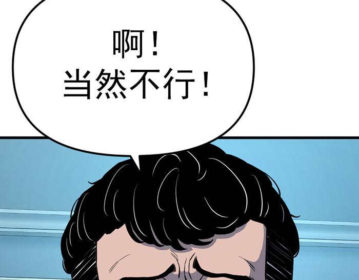 第11话  罪证链206