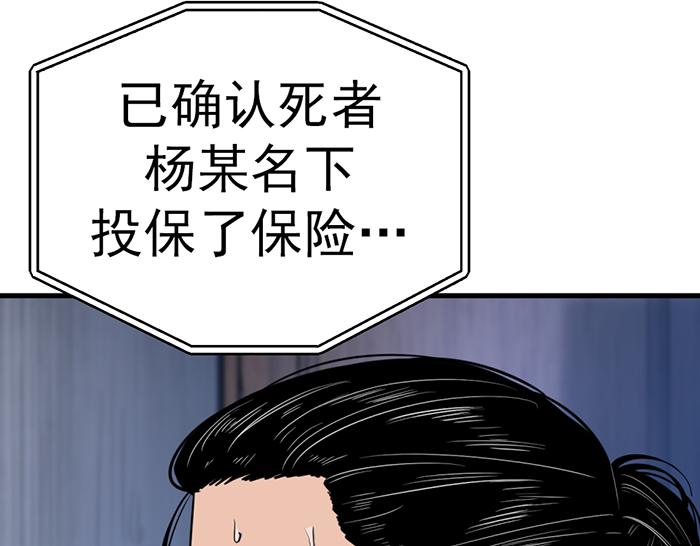 第11话  罪证链21