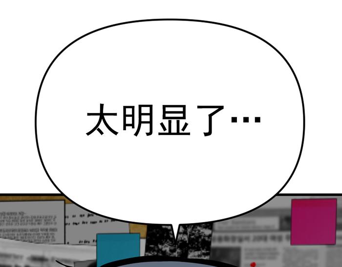 第11话  罪证链218