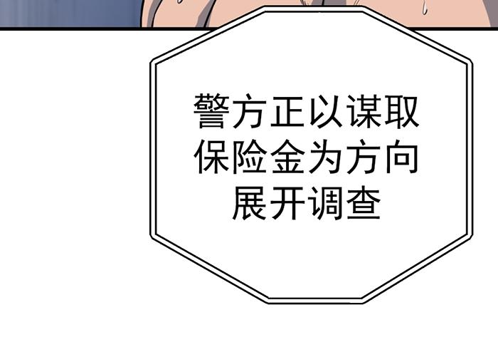 第11话  罪证链23