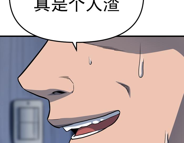 第11话  罪证链27