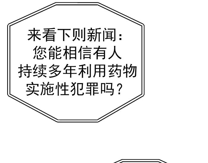 第11话  罪证链29
