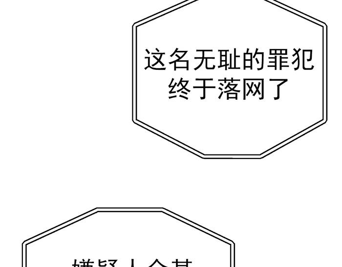 第11话  罪证链30