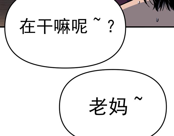 第11话  罪证链43