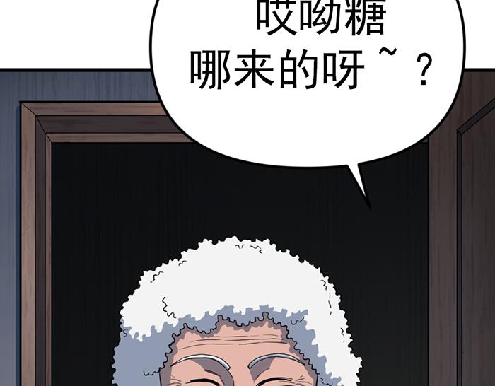 第11话  罪证链55