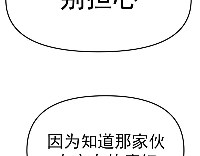 第11话  罪证链70