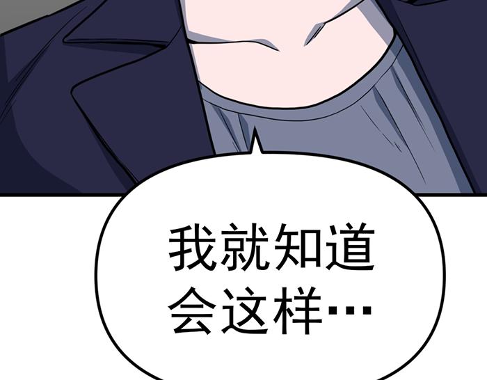 第11话  罪证链86